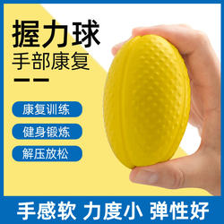 Special Grip Ball for Hemodialysis, Hand Grip Strengthener for Elderly Hemodialysis Rehabilitation Training, Grip Ball for Catheter Insertion Exercise