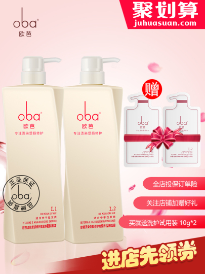 Oba Shampoo & Conditioner Set - Moisturizing & Softening - Vanilla Spa