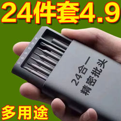 Screwdriver Set for Mobile Phones, Laptops, Professional Precision Repair, Disassembly Tools, Dust Cleaning, Household Small Multi-Function Tools