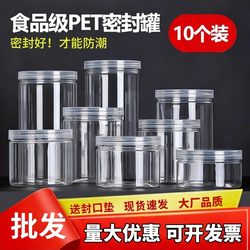 Plastic Sealed Jars for Grains, Kitchen Storage, Food-Grade Transparent Jars, Boxes for Snacks, Dry Goods, Tea Storage Jars