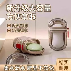 Travel Soap Box, Sealed, Portable, with Lid, Drainable Soap Box, Mini High-End Soap Storage Box for Business Trips, Light Luxury