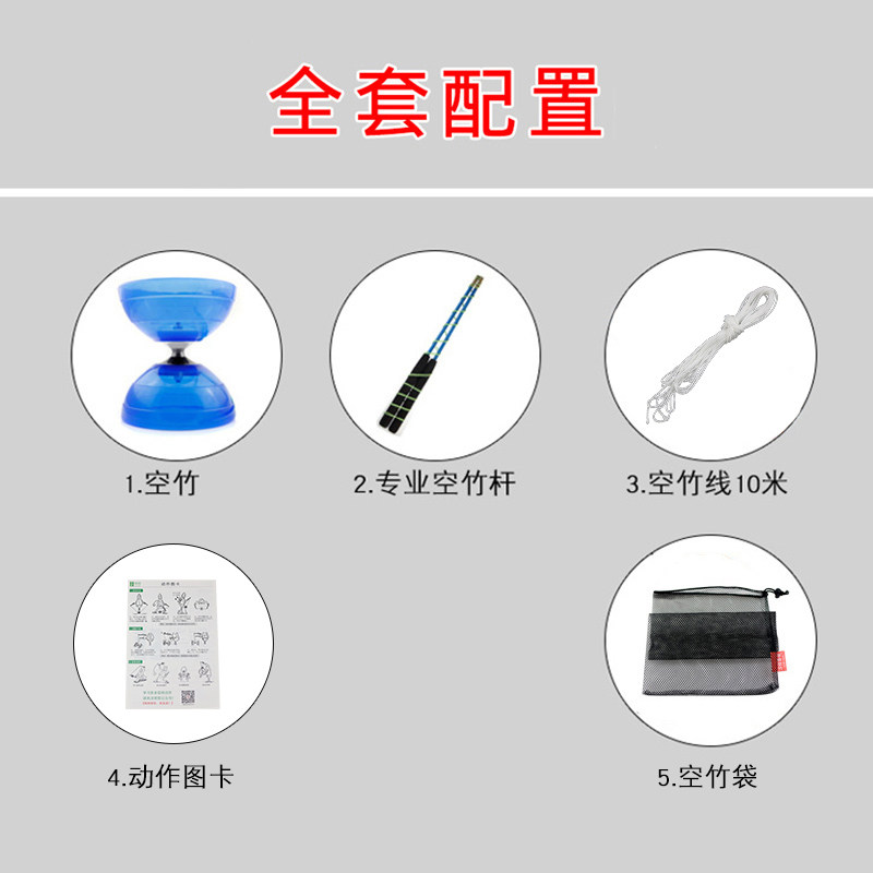 空竹专卖_华铃柔铃_儿童成人老人都可_轴承双头水晶扯铃