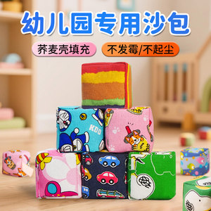 Sandbags Children's Sandbags Kindergarten Primary School Students' Special Hand-made Thickened Small Sandbags Cloth Bags Throwing Game Props