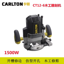 Katon 12-6 Engraving Machine Trimming Machine Electric Wood Milling Slotting Machine Mortising Machine Woodworking Decoration Power Tools