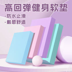 Yoga Block Cushion, Balance Thickened Soft Pad, Flat Support Core Training Special Foam Fitness Abdominal Wheel Kneeling Pad