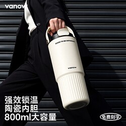 Vanow Straw Insulated Cup with Ceramic Liner for Men and Women, Large Capacity Car Coffee Cup, Portable Travel Mug