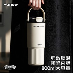 Vanow Straw Insulated Cup with Ceramic Liner for Men and Women, Large Capacity Car Coffee Cup, Portable Travel Mug