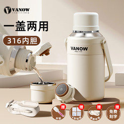 Vanow Large Capacity Insulated Cup for Women 2025 New Model Water Bottle for Baby Formula and Portable Kettle for Outings
