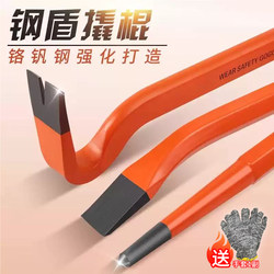 Steel Pry Bar, Special Steel Flat-Head Pry Bar, Tire Repair Tool for Cars, Thickened Tire Removal Tool, Wooden Box Dismantling Tool, Pry Bar Magic Tool