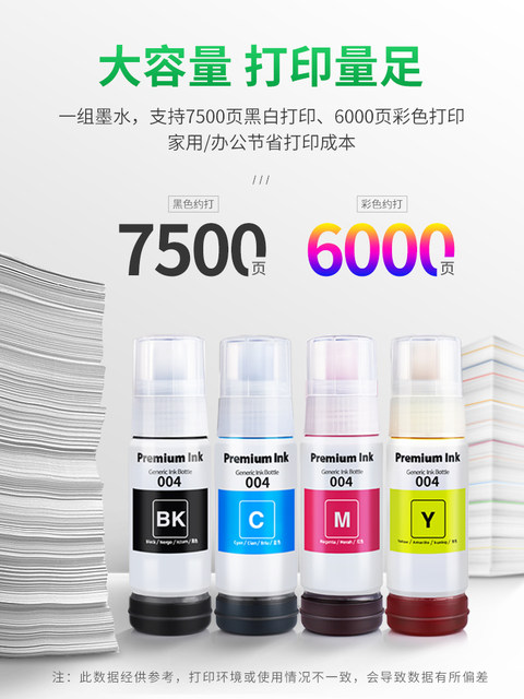Eston-applicable epson Epson L3258 printer ink 3258 special inkjet ink ...
