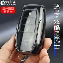 Toyota Key Cover Suitable for Rav4, Corolla, Sienna, Avalon X4, Prado, Highlander, Camry