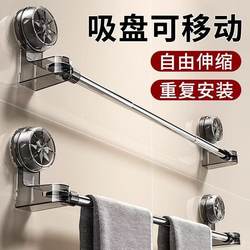 Manufacturer Supplies Suction Cup Towel Rack, No-Drill Wall-Mounted Bathroom Towel Rack, Bathroom Telescopic Storage Rack, Slipper Rack