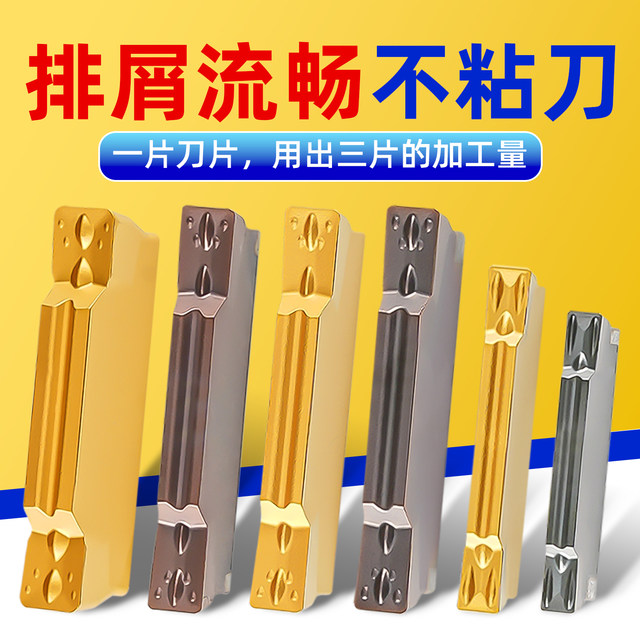 CNC slot blade cut off MGMN300 cutting knife cutting knife knife knife carbone slot stainless steel cutting knife
