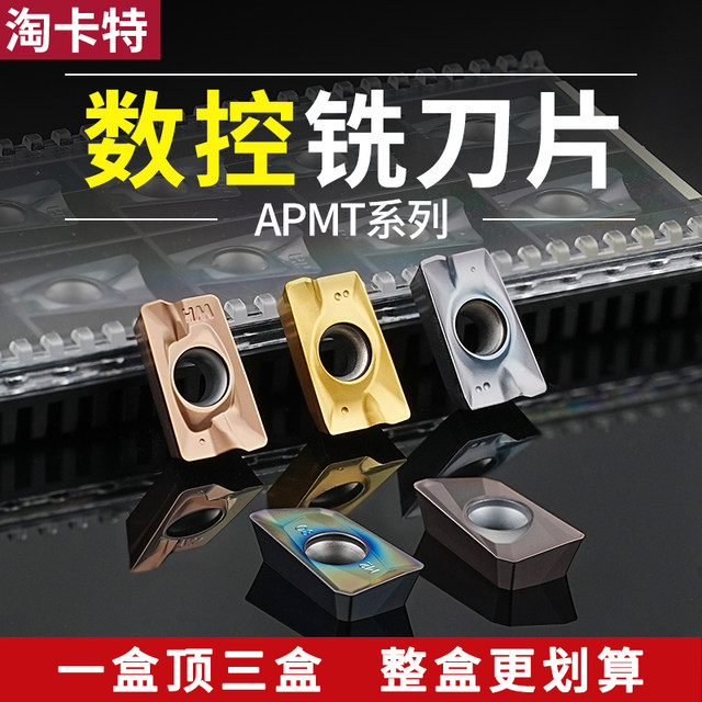 Milling blade blade hard alloy 1135apmt stainless steel CNC milling cutting cutter ceramic blade granules 1604 milling blade
