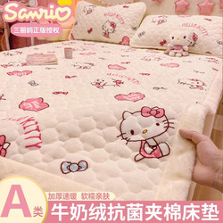 Kt Cat Milk Coral Fleece Mattress Bedding Thickened Soft Pad Student Dormitory Bed Cover Flannel Plush Blanket Bed Sheet
