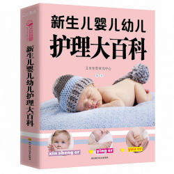 Newborn baby care encyclopedia