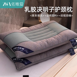 Cassia Seed Pillow Core, Neck Protection, Sleep Aid, Special for Home Use, Men's Pair, Adult Latex Pillow, Official official store