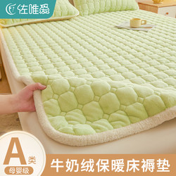 Milk Velvet Coral Fleece Mattress, Thickened and Warm, Suitable for Student Dormitories, Single Bed Mattress, Bedding, Special Blanket for Rental Apartments
