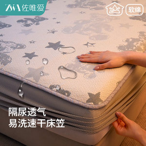 Class A bed cover waterproof, urinary and breathable machine washable whole bed urinary and mattress cover large size mattress protective cover cover