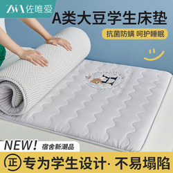 Mattress Class a Maternal and Infant Grade Dormitory Student Single Bed Mattress Special Thin Mattress for Living on Campus 90X190 Soft Mattress