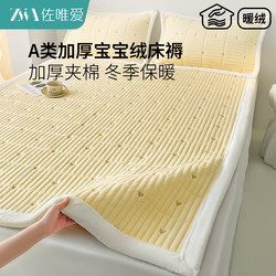 Class a Maternal and Infant Milk Velvet Thickened Mattress Topper Tatami Blanket Fleece Bed Cover Bed Sheet Winter Warm Mattress Pad