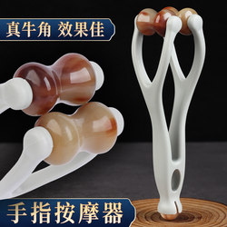 Finger Massager Horn Roller Massage Clip for Hand Joints, Meridian Dredging, Finger Kneading, Stone Scraping Finger Tool