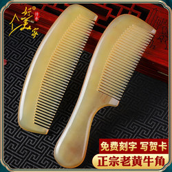 Natural Old Ox Horn Comb Official Flagship Store Genuine Product for Men and Women, Special for Home Use, Anti-Static Head Massage Comb