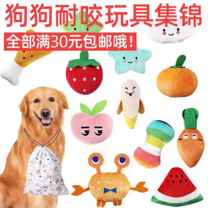 Dog toys, pet plush sound toys, vegetables, fruits, cartoon animals, bite resistant pets, cats, dogs, Teddy toys