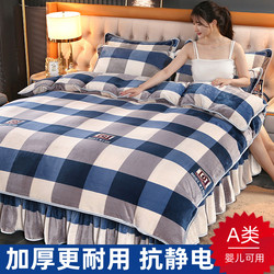 Thickened Milk Velvet Four-Piece Set, Coral Velvet Flannel Plush Duvet Cover, Double-Sided Velvet Bed Sheet Skirt, Warm Quilt Cover, Winter Style