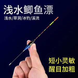 
Shallow water nano crucian carp float thick and eye-catching high sensitivity short bleaching winter fishing light mouth fishing ice fishing water fur hole float