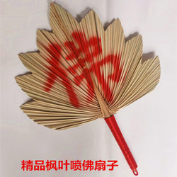 Decorative Fans, Large Palm Fans, Banana Fans, Jigong Fans, Sunflower Fans, Cattail Fans, Handmade Fans, Painted Fans, Inscribed Fans, Maple Leaf Fans