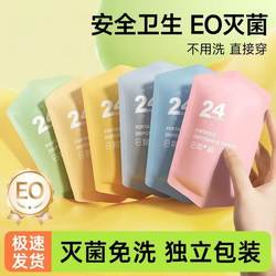 Sterilized Disposable Underwear for Women, Mid-Waist Triangle Style, Suitable for Pregnant Women, Postpartum Period, Menstrual Period, Travel, Business Trips, Soft and Comfortable, Daily Disposable Panties