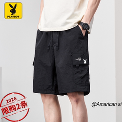 Playboy 2026 Summer Thin Shorts Men's Popular Ice Silk Loose Straight Casual Workwear Five-Point Pants