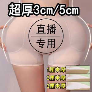 
Thickened 3cm hip-enhancing and crotch-enhancing artifact one-piece pants with fake butt and traceless underwear, low-waist fake wide-crotch and narrow-crotch safety pants