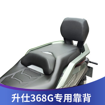 Suitable for Shengshi 368G backrest modification 368G passenger rear backrest lumbar support non-destructive installation of rear cushion accessories