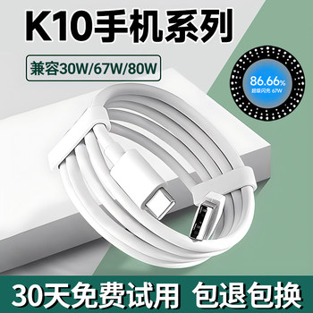 k10 series 30W67W100W super flash charging cable