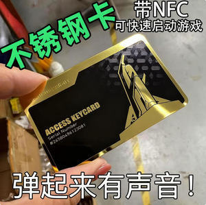 
Genuine Delta Startup Card Metal President Card NFC Mobile Game Peripheral Space Base Key Card