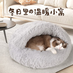 Cat Nest Is Warm in Winter, Enclosed, Safe, Plush, Wrapped Cat Sleeping Nest, Cat Mat, Winter Dog Nest Sleeping Bag