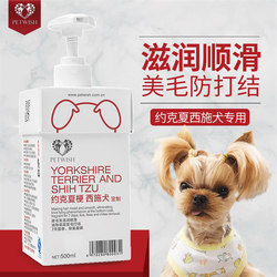 Yorkshire Shower Gel, Special Dog Bathing Supplies, Antibacterial and Deodorizing Long-Haired Pet Shih Tzu Dog Shampoo and Bath Liquid