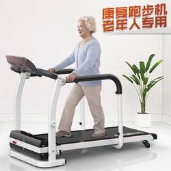 Rehabilitation Treadmill for Home Use, Walking Machine for the Elderly, Fitness Exercise, Limb Recovery, Indoor Training, Safe Treadmill