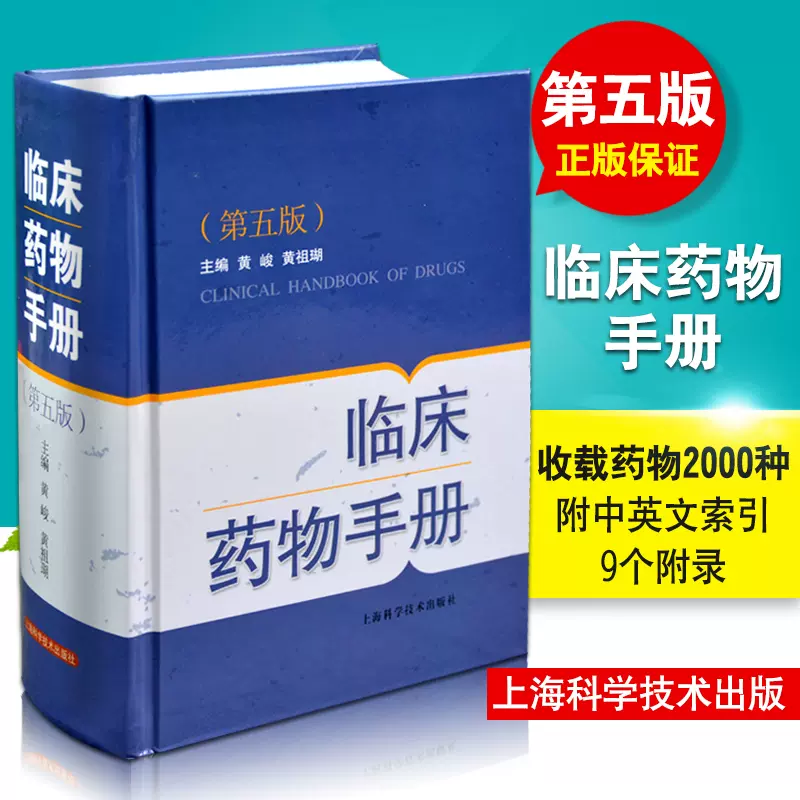 最新カラー図解 東洋医学 基本としくみ | 仙頭正四郎 |本 | 通販