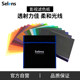 SELENS 20 color filter color paper set film television soft paper photography flashing light lamp color warm paper lightning paper filter paper color paper light background color color color color color color color color