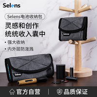 Selens/Xileshi Camera Battery Storage Bag - Multi-Function Portable Bag For SLR Camera Lithium Batteries, SD Cards, And Accessories