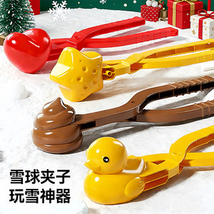 
Children's snowball clip tool winter snow artifact toy duck mold outdoor snowman full set plus size