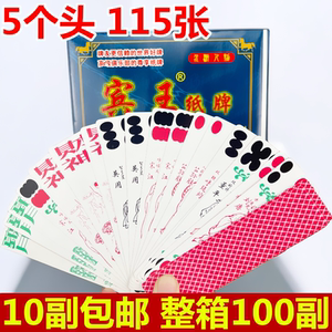 Genuine Binwang Chuan brand long -brand water Margin characters 115 tops 5 heads of crickets, public guests 168 Sichuan card