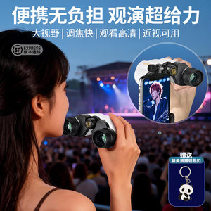 
Telescope concert ultra-high power high definition professional-grade dual-use mobile phone portable drama viewing special night vision double tube