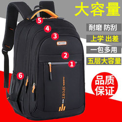 Schoolbags for Men, Junior High School and High School Large-Capacity Backpacks, Trendy Female College Students, Elementary School Students, Korean Style Casual Travel Backpacks