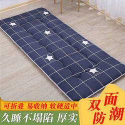 Student Mattress Single 0.9X1.9 Dormitory 70cm Bed All-Season Mattress Foldable Mattress Silk Cotton