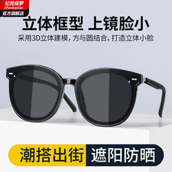 Sunglasses for Women with a High-End Feel, 2026 New Model, Polarized, Suitable for Square and Round Faces, Driving, Uv Protection, Sun Protection Glasses for Men