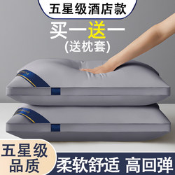 A Set of Pillowcases and Pillow Inserts to Aid Sleep and Protect the Cervical Spine. Official Flagship Store Genuine Product. Does Not Collapse or Deform. Can Be Washed